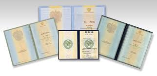 Купить диплом государственного образца важные аспекты и советы